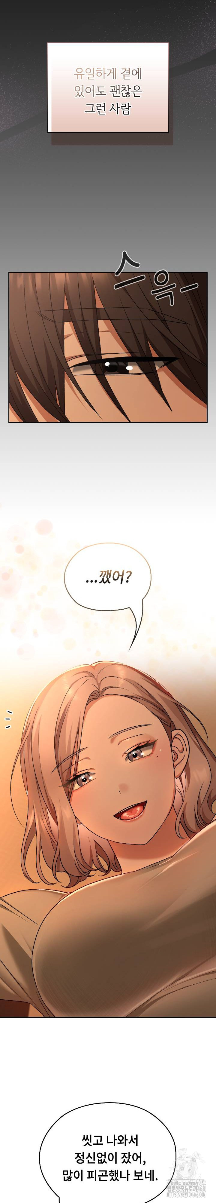 Keep It a Secret in School Raw Chapter 28 Page 27