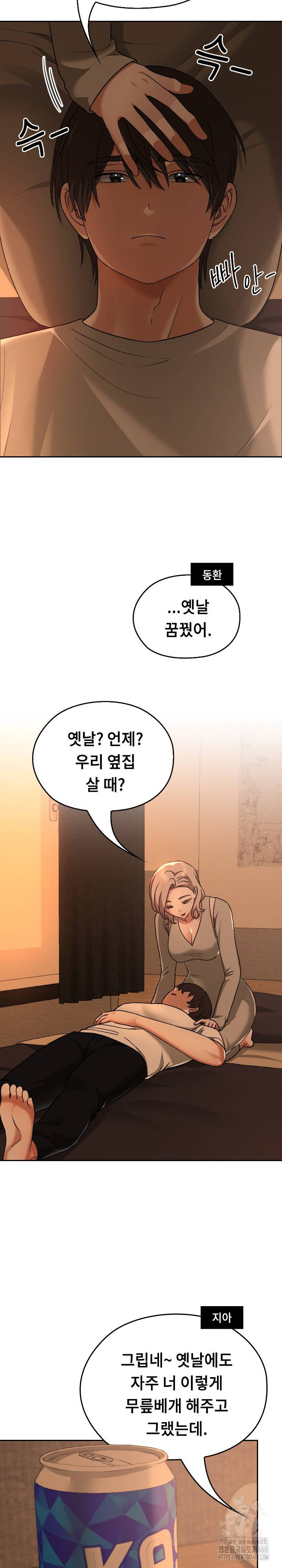 Keep It a Secret in School Raw Chapter 28 Page 28