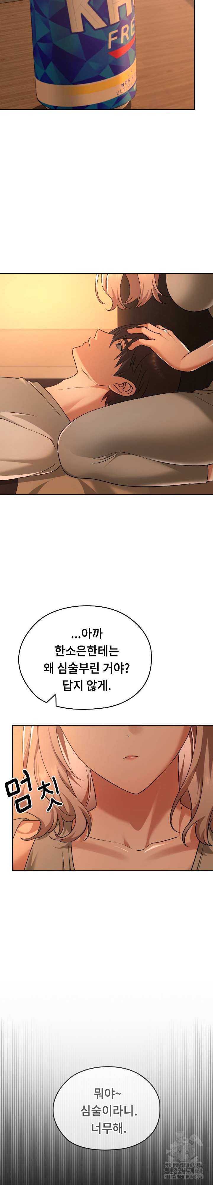 Keep It a Secret in School Raw Chapter 28 Page 29