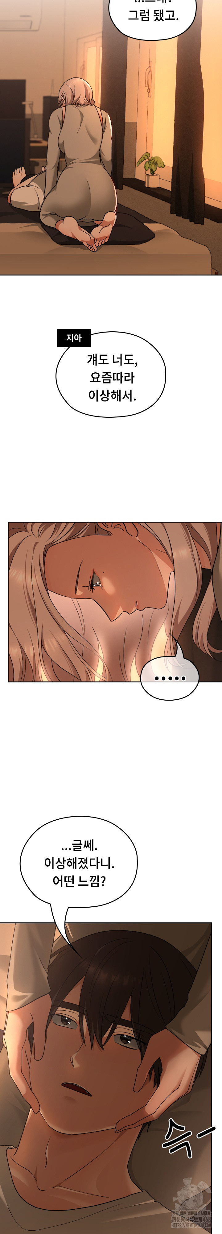 Keep It a Secret in School Raw Chapter 28 Page 31