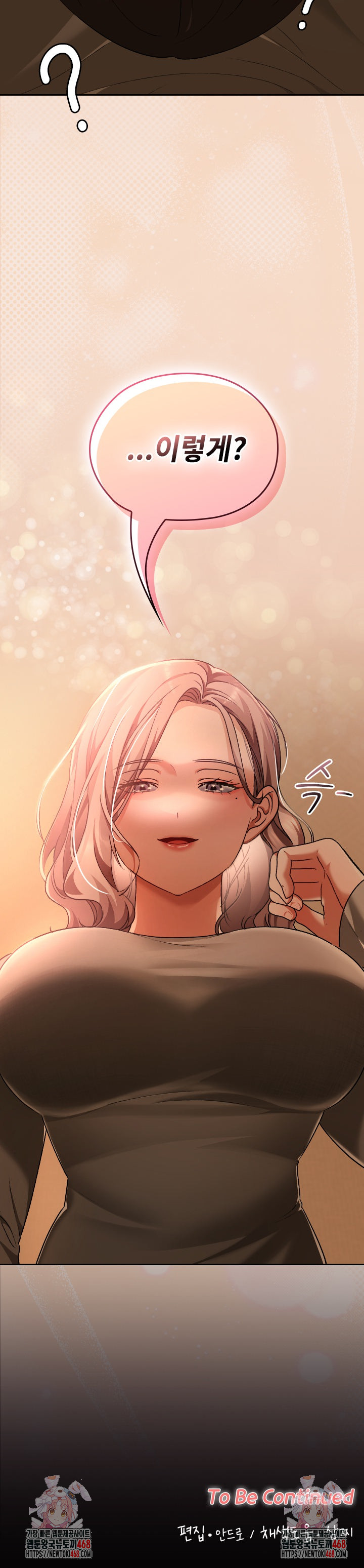 Keep It a Secret in School Raw Chapter 28 Page 33
