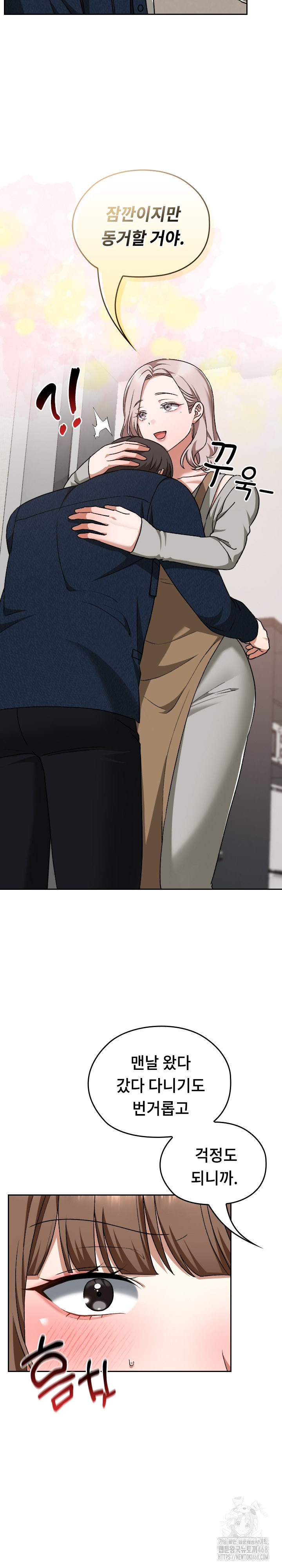 Keep It a Secret in School Raw Chapter 28 Page 4