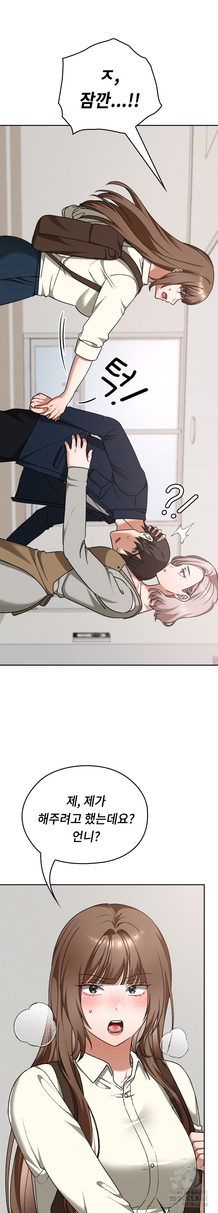 Keep It a Secret in School Raw Chapter 28 Page 5