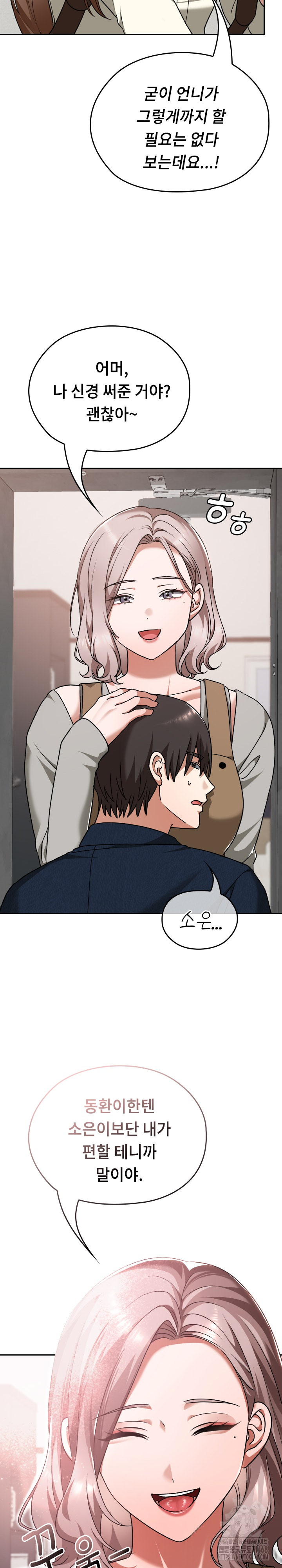 Keep It a Secret in School Raw Chapter 28 Page 6