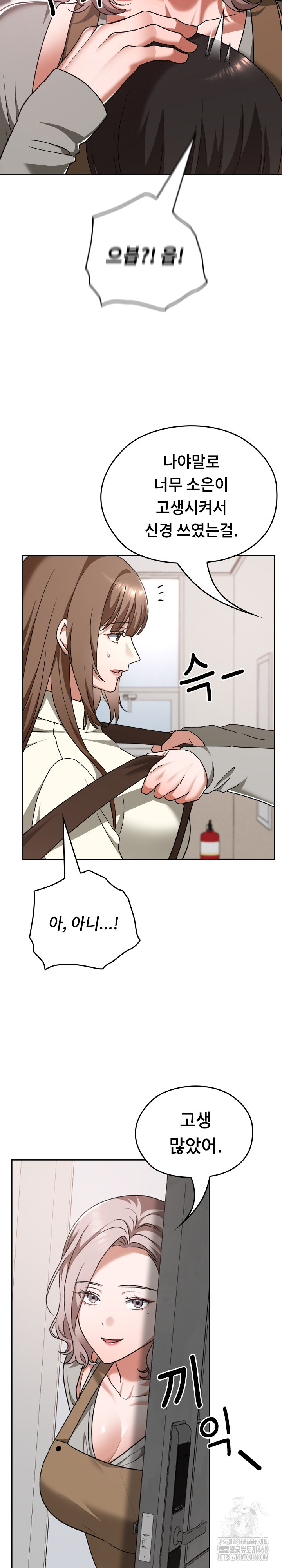 Keep It a Secret in School Raw Chapter 28 Page 7