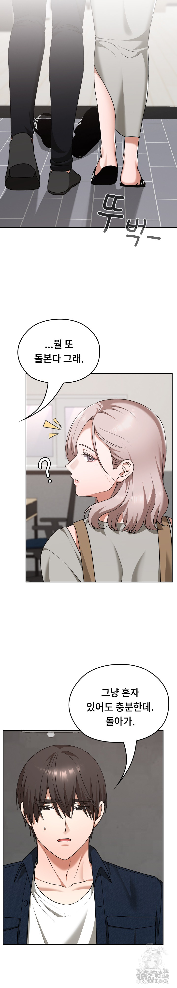 Keep It a Secret in School Raw Chapter 28 Page 9