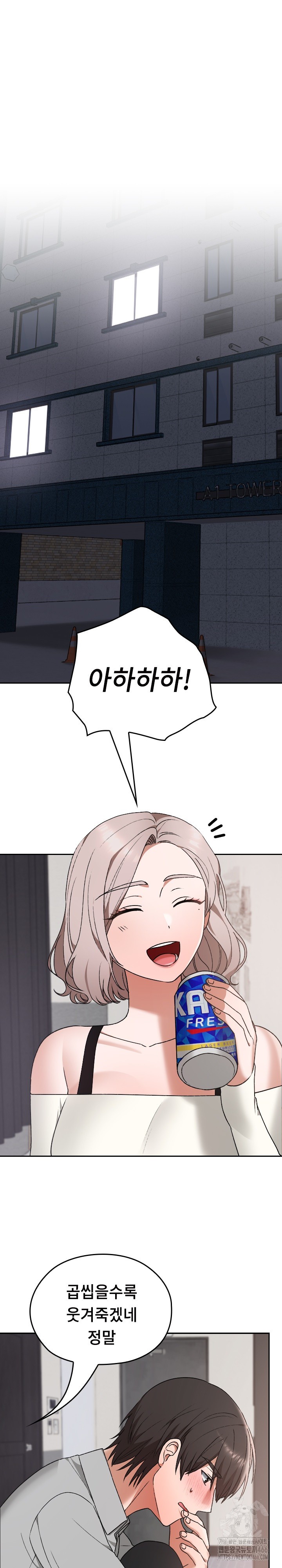 Keep It a Secret in School Raw Chapter 11 Page 1