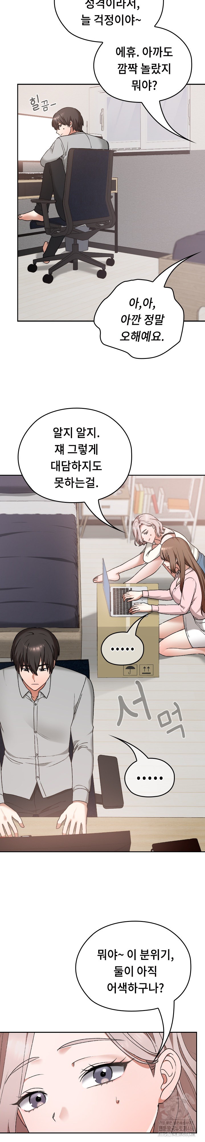Keep It a Secret in School Raw Chapter 11 Page 10