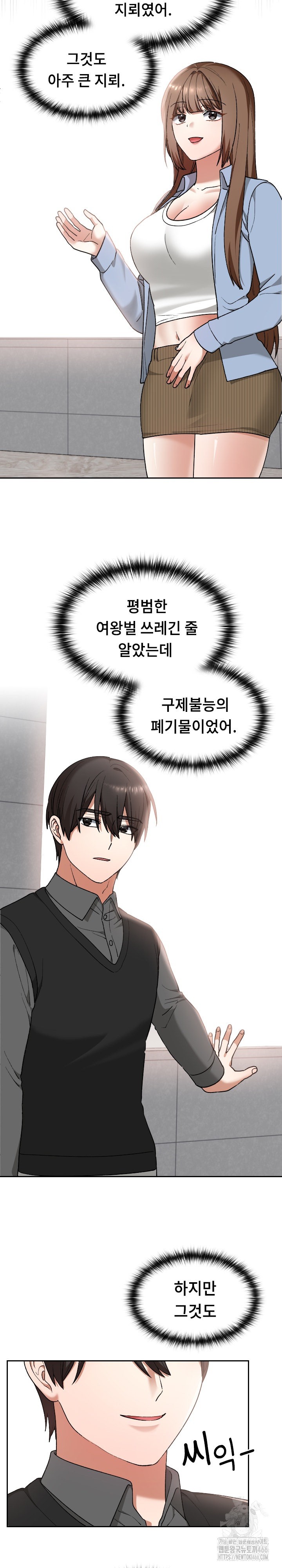 Keep It a Secret in School Raw Chapter 11 Page 15