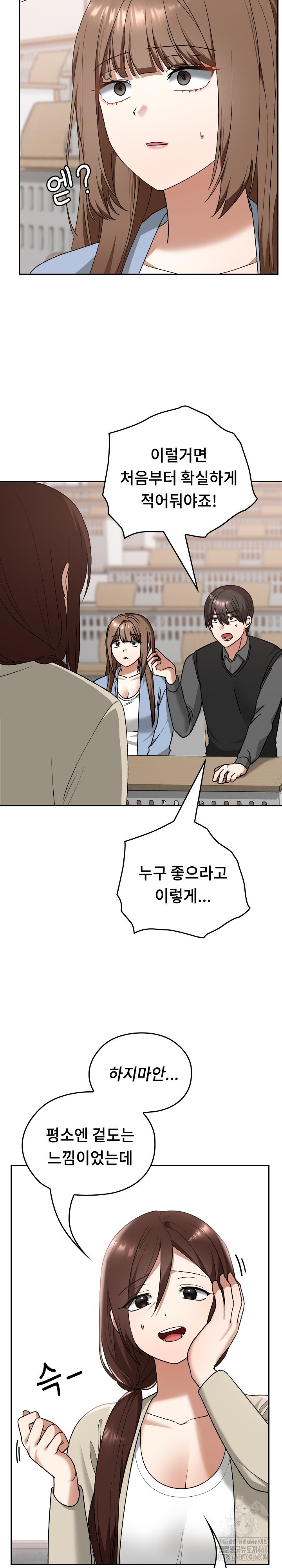 Keep It a Secret in School Raw Chapter 11 Page 19
