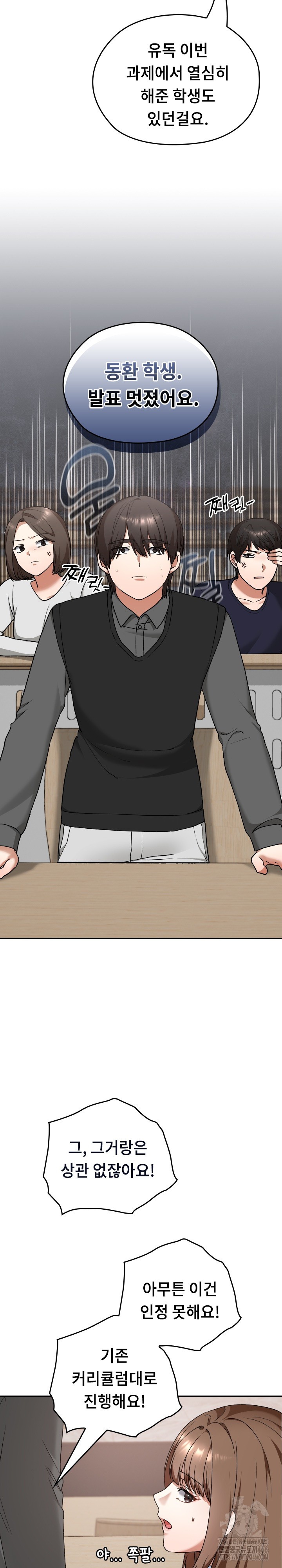Keep It a Secret in School Raw Chapter 11 Page 20