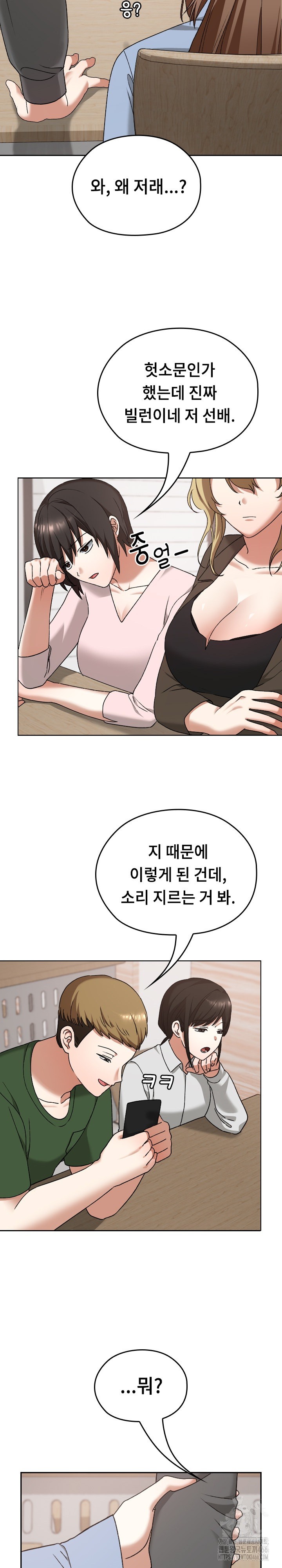 Keep It a Secret in School Raw Chapter 11 Page 21