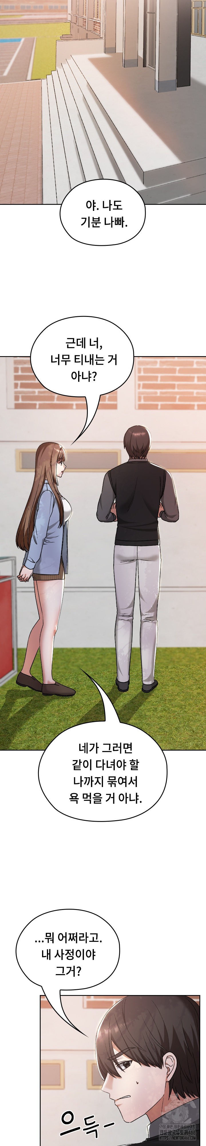 Keep It a Secret in School Raw Chapter 11 Page 23