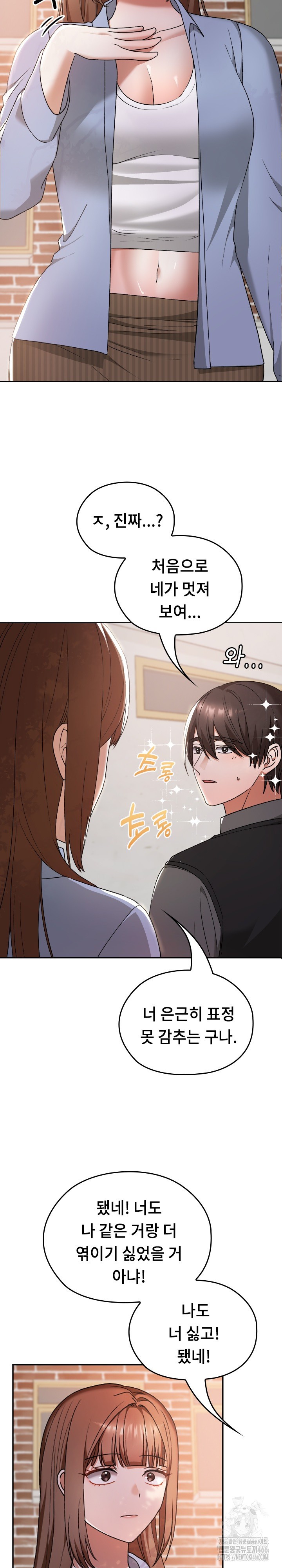 Keep It a Secret in School Raw Chapter 11 Page 25