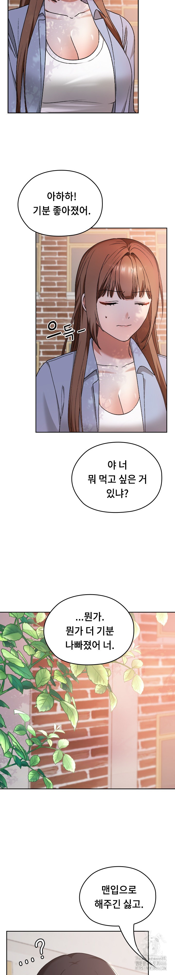 Keep It a Secret in School Raw Chapter 11 Page 26