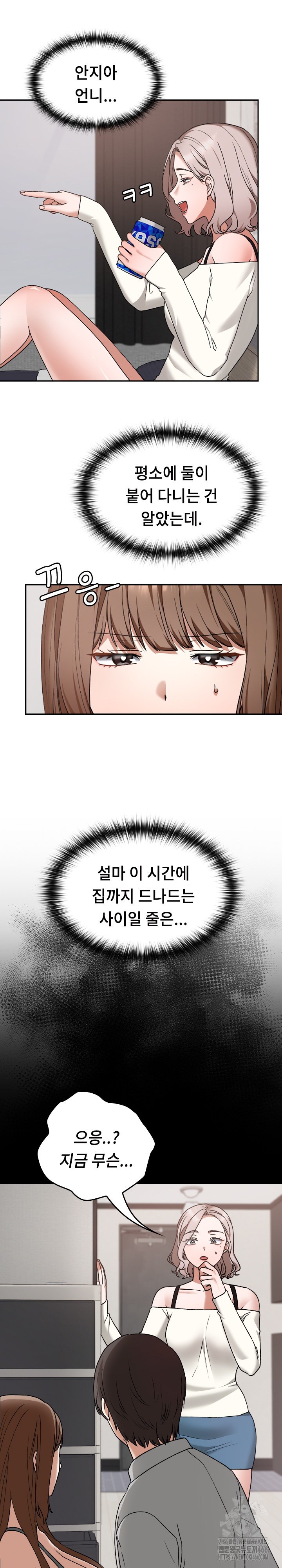 Keep It a Secret in School Raw Chapter 11 Page 3