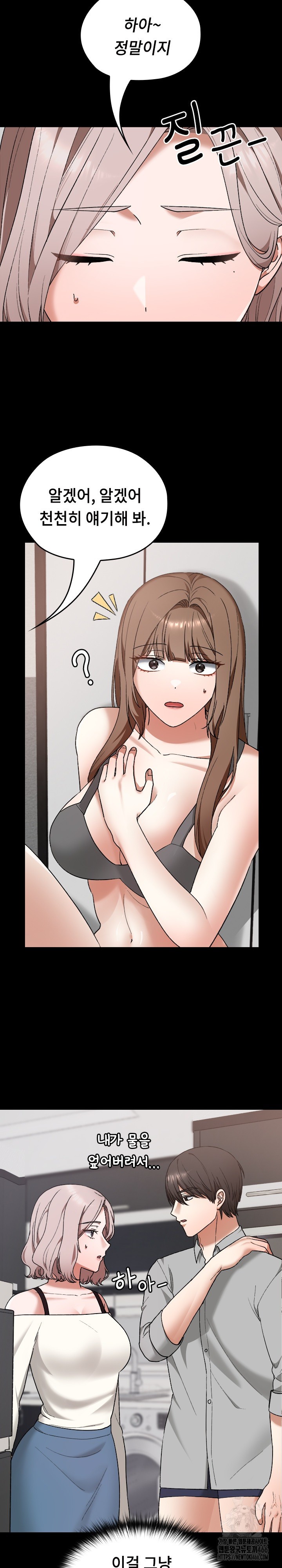 Keep It a Secret in School Raw Chapter 11 Page 5
