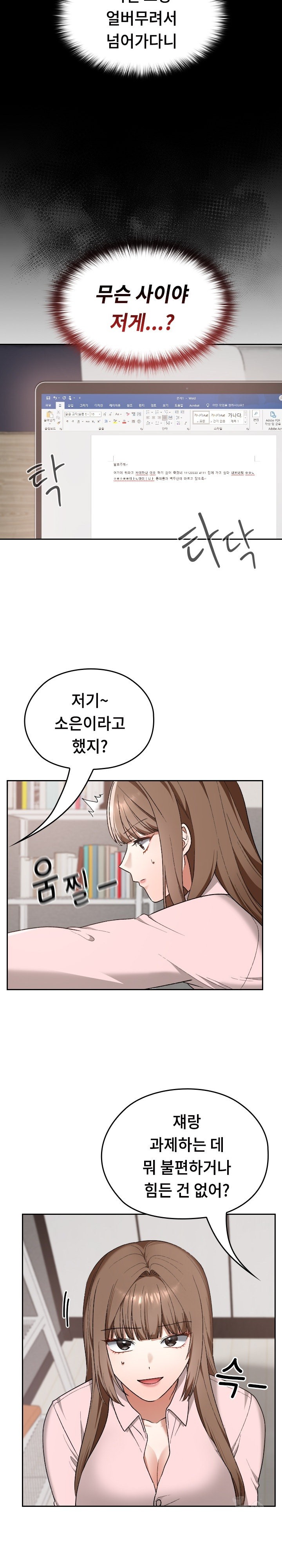 Keep It a Secret in School Raw Chapter 11 Page 6