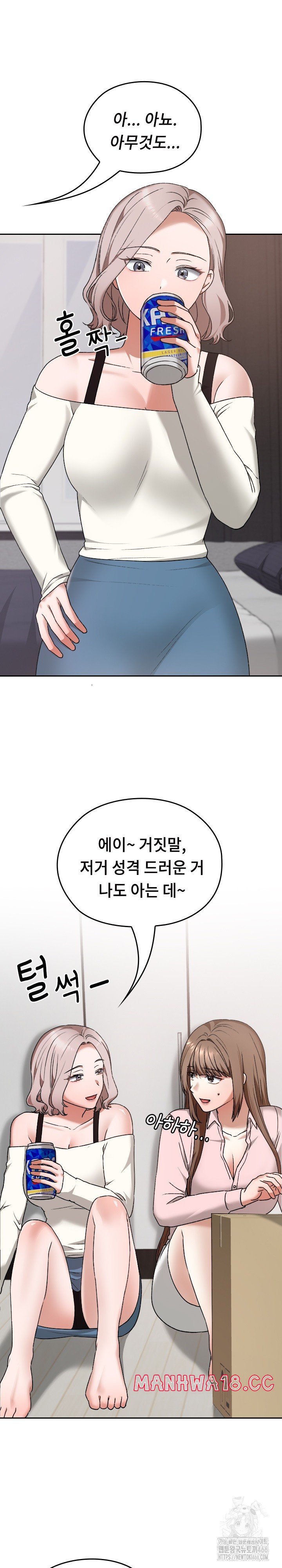 Keep It a Secret in School Raw Chapter 11 Page 7