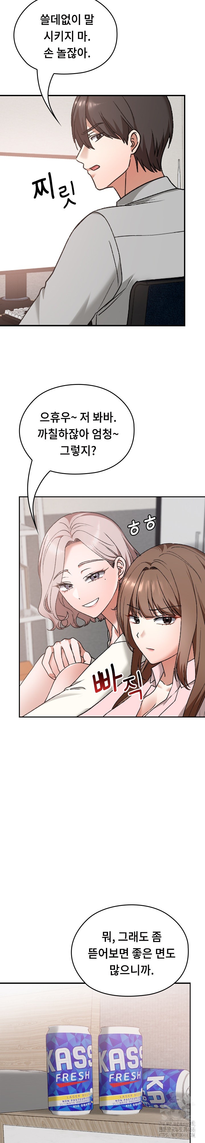 Keep It a Secret in School Raw Chapter 11 Page 8
