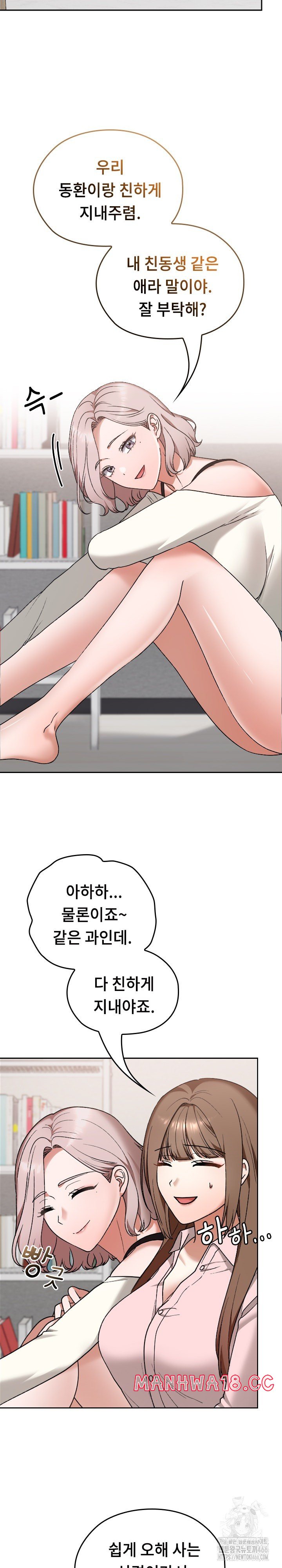 Keep It a Secret in School Raw Chapter 11 Page 9