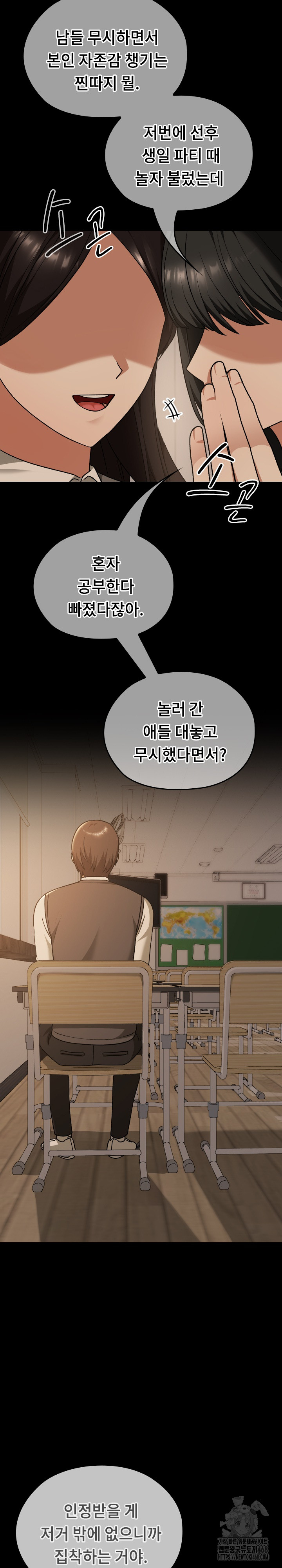 Keep It a Secret in School Raw Chapter 29 Page 11