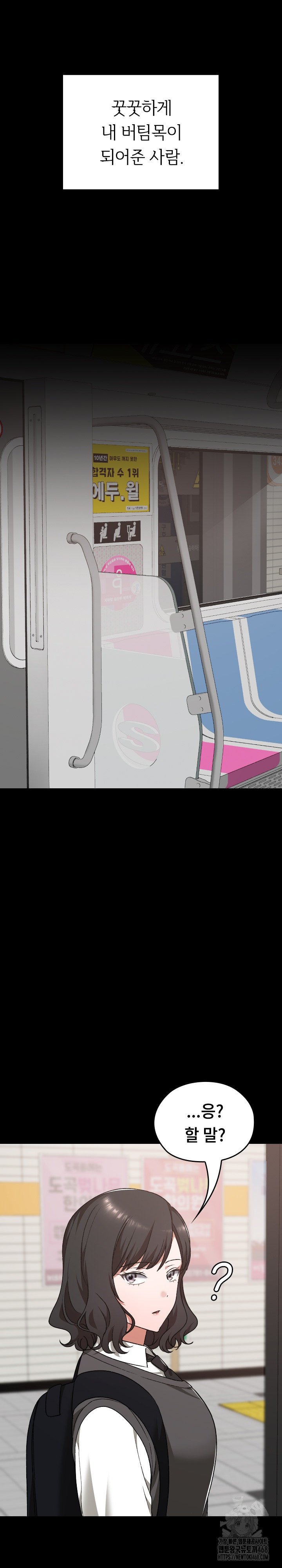 Keep It a Secret in School Raw Chapter 29 Page 14