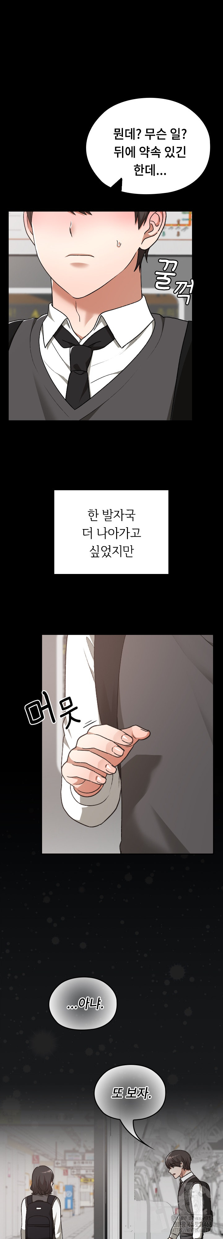Keep It a Secret in School Raw Chapter 29 Page 15