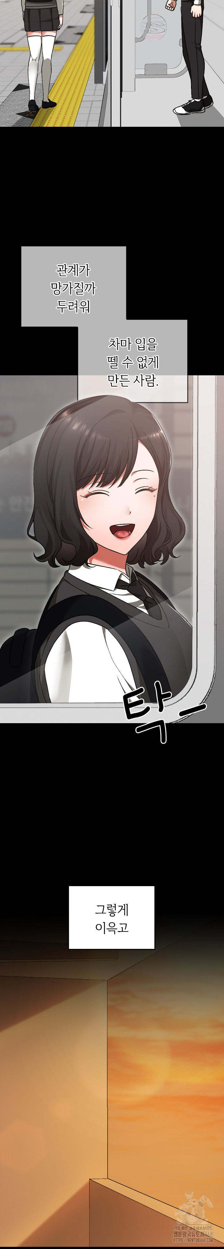 Keep It a Secret in School Raw Chapter 29 Page 16
