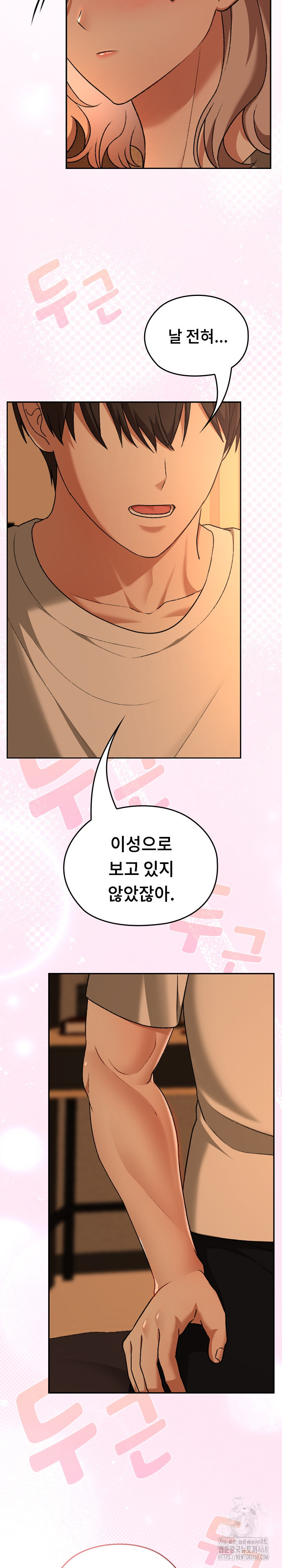 Keep It a Secret in School Raw Chapter 29 Page 20