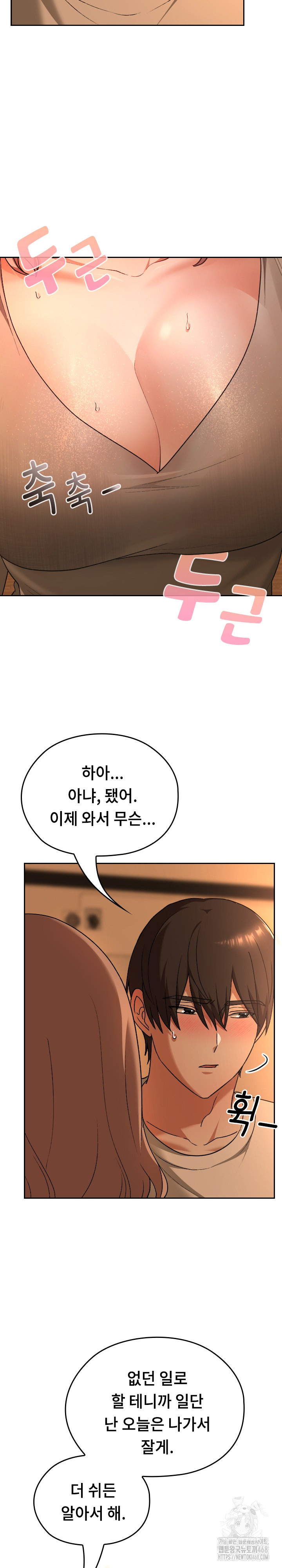 Keep It a Secret in School Raw Chapter 29 Page 22