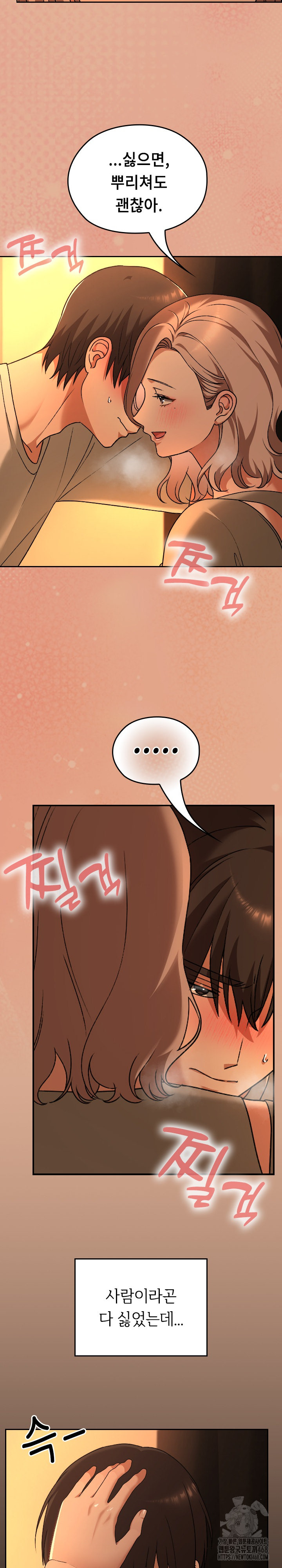 Keep It a Secret in School Raw Chapter 29 Page 28