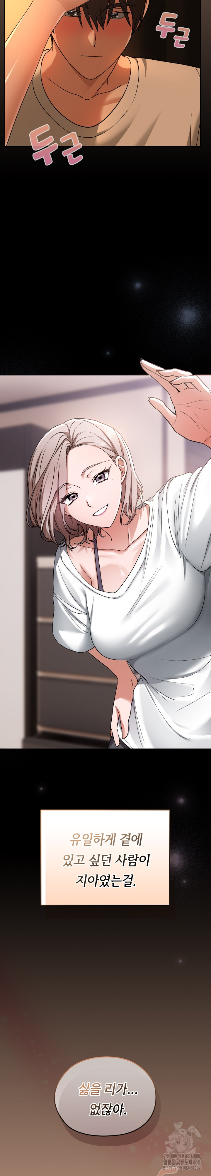Keep It a Secret in School Raw Chapter 29 Page 29