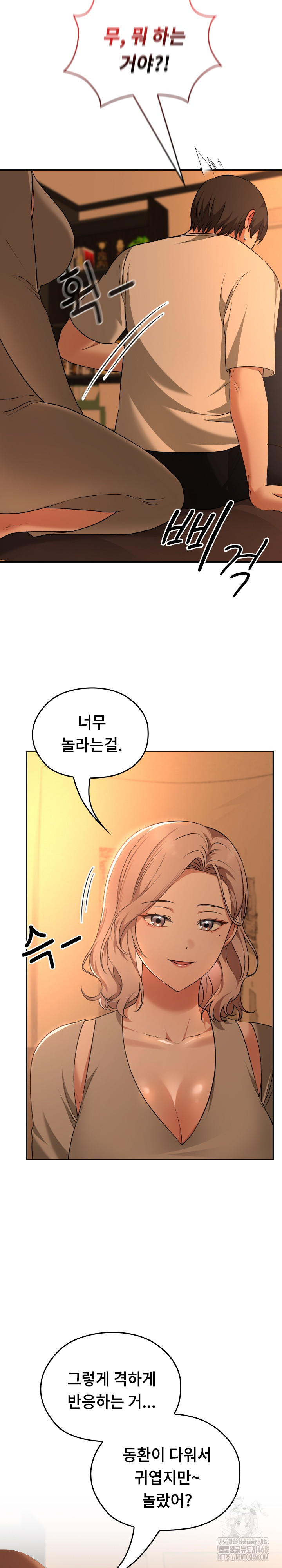 Keep It a Secret in School Raw Chapter 29 Page 4