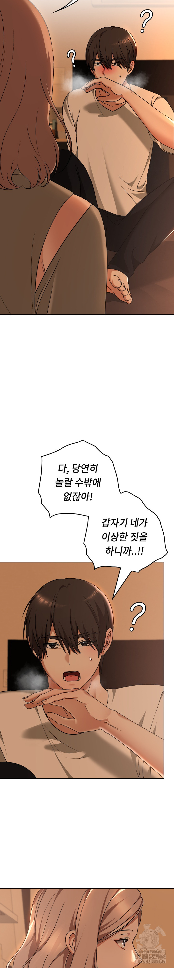Keep It a Secret in School Raw Chapter 29 Page 5