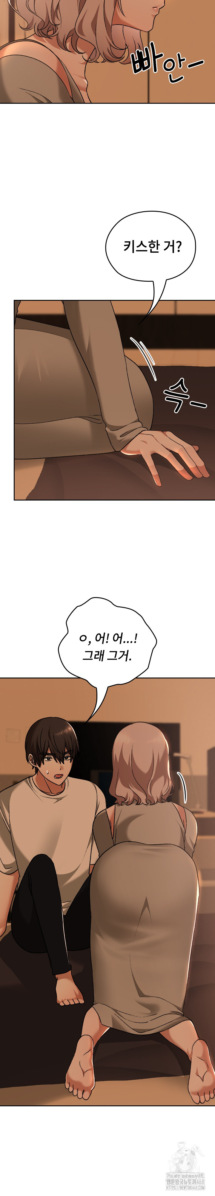 Keep It a Secret in School Raw Chapter 29 Page 6