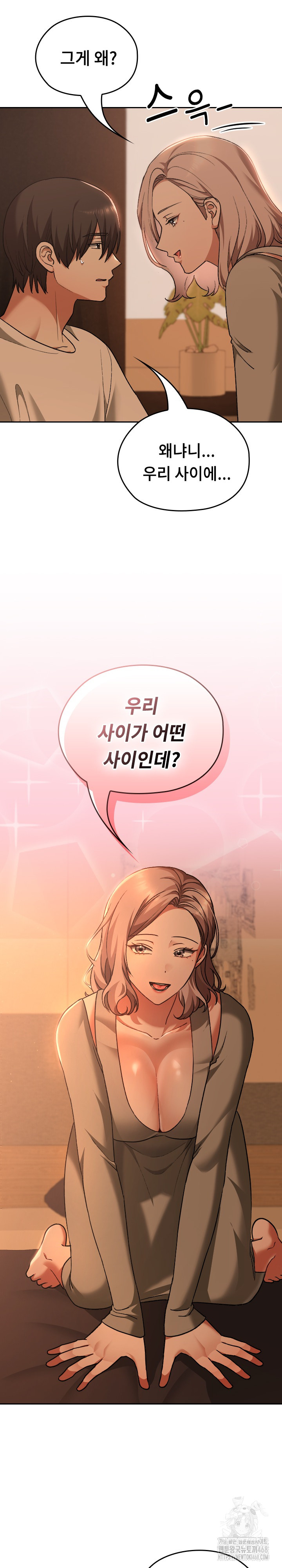 Keep It a Secret in School Raw Chapter 29 Page 7