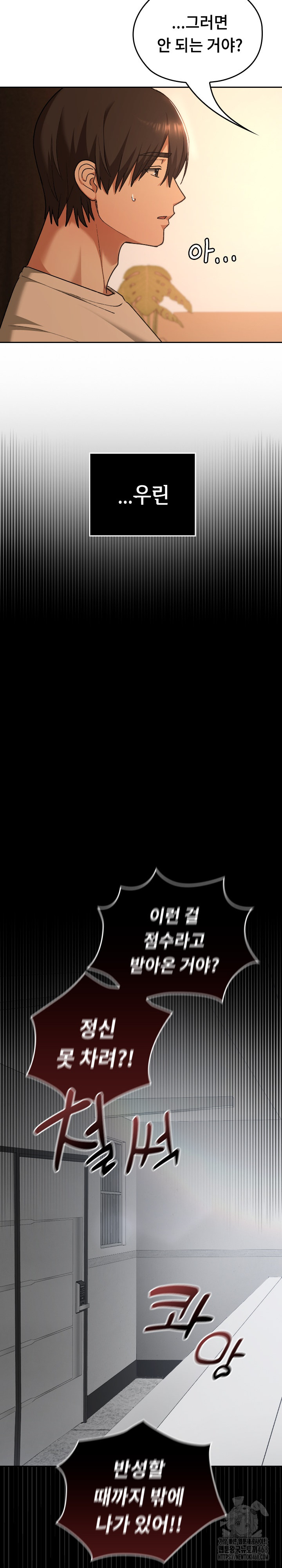 Keep It a Secret in School Raw Chapter 29 Page 8