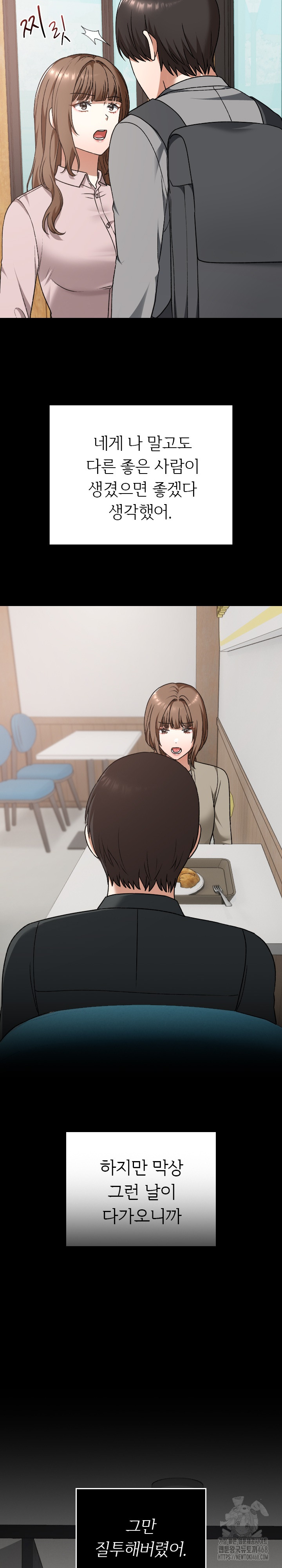 Keep It a Secret in School Raw Chapter 30 Page 10