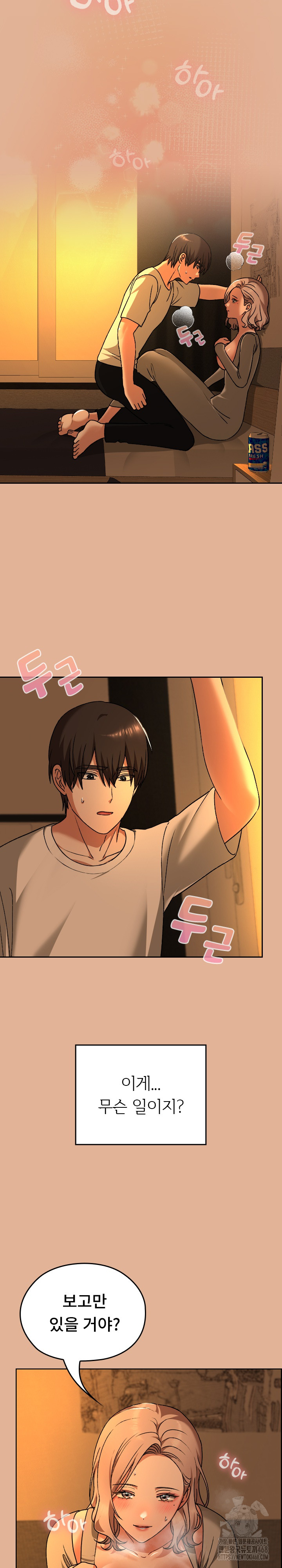 Keep It a Secret in School Raw Chapter 30 Page 13