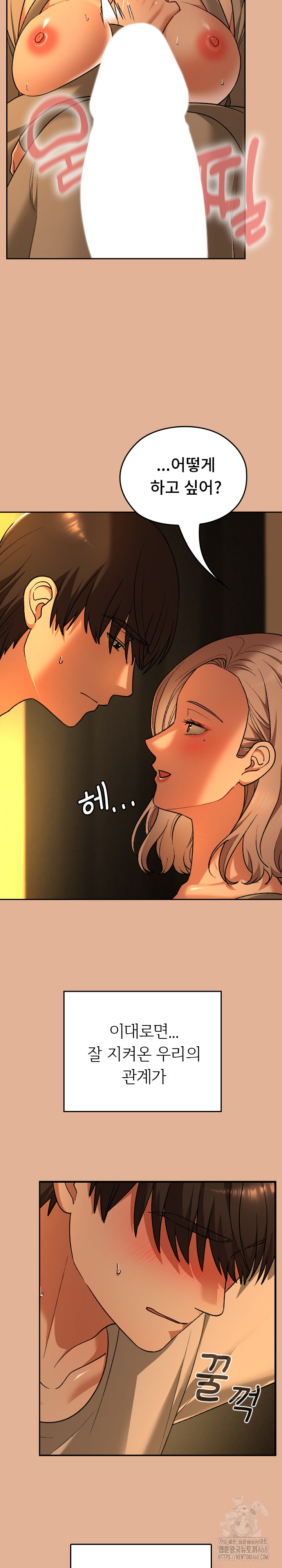 Keep It a Secret in School Raw Chapter 30 Page 15