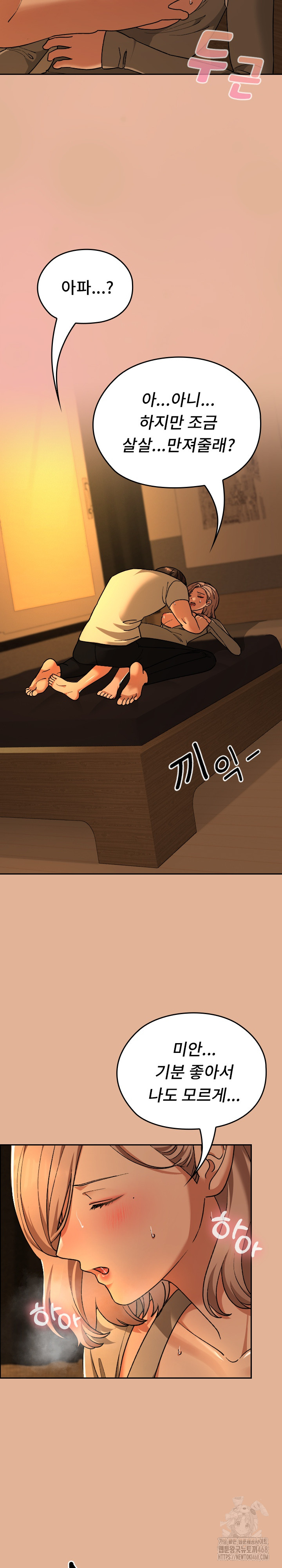 Keep It a Secret in School Raw Chapter 30 Page 18