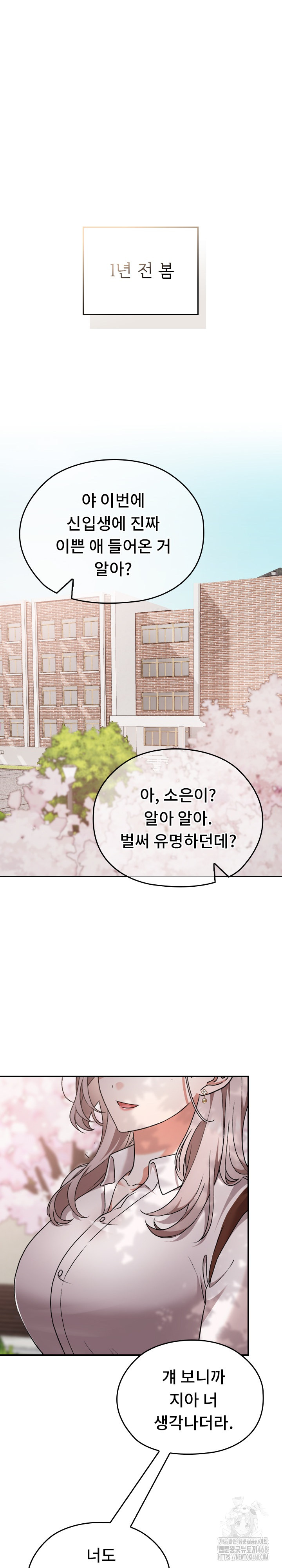 Keep It a Secret in School Raw Chapter 30 Page 2