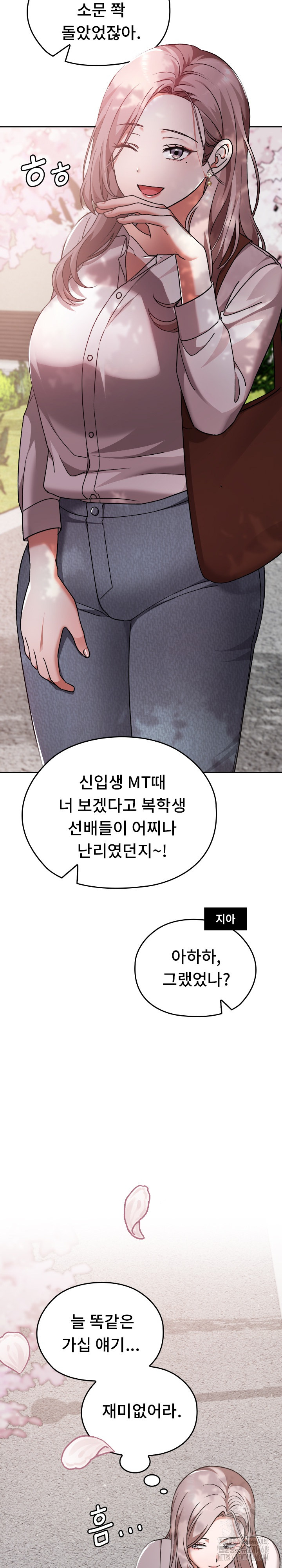 Keep It a Secret in School Raw Chapter 30 Page 3