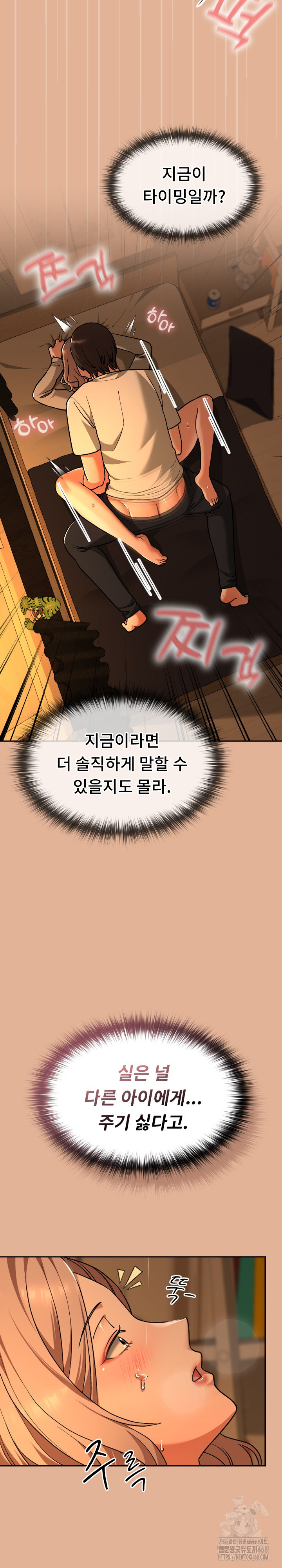Keep It a Secret in School Raw Chapter 30 Page 30