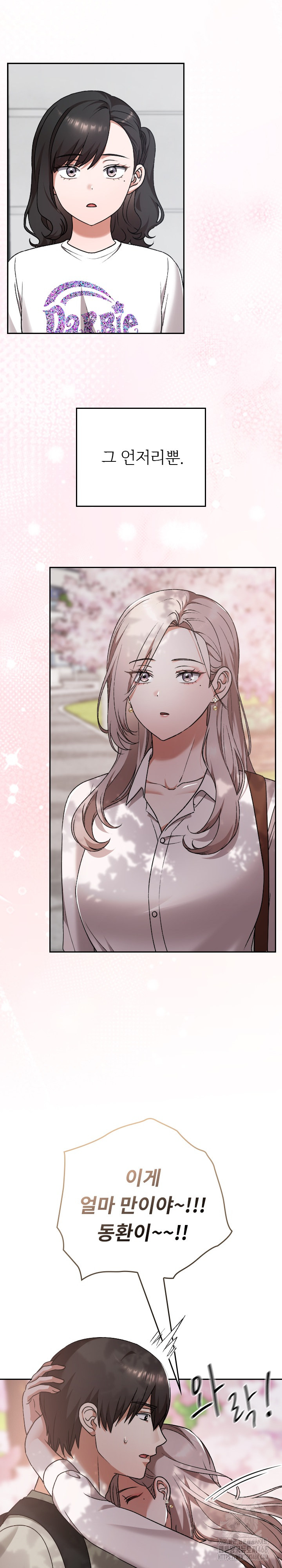 Keep It a Secret in School Raw Chapter 30 Page 7
