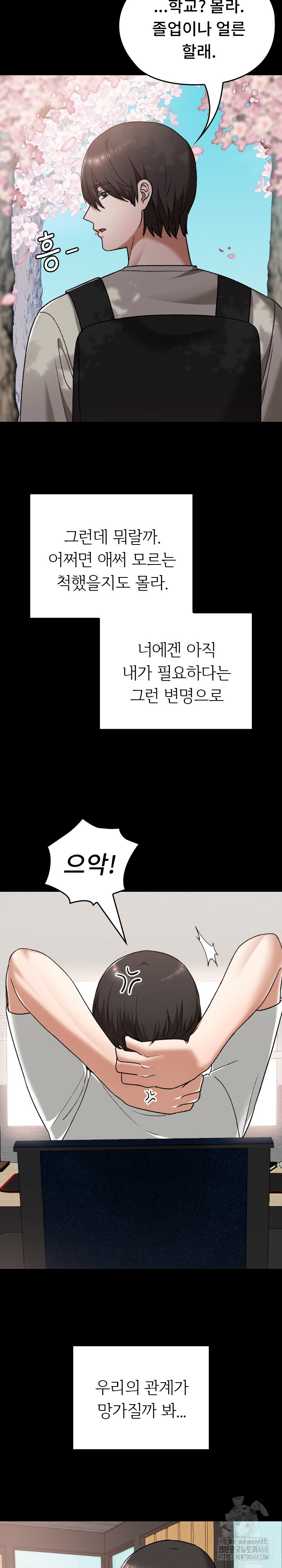 Keep It a Secret in School Raw Chapter 30 Page 9
