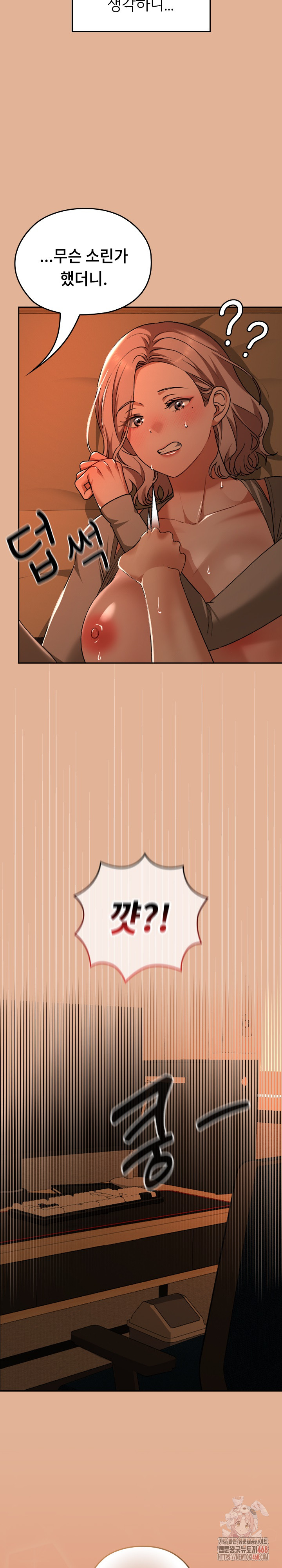 Keep It a Secret in School Raw Chapter 31 Page 10