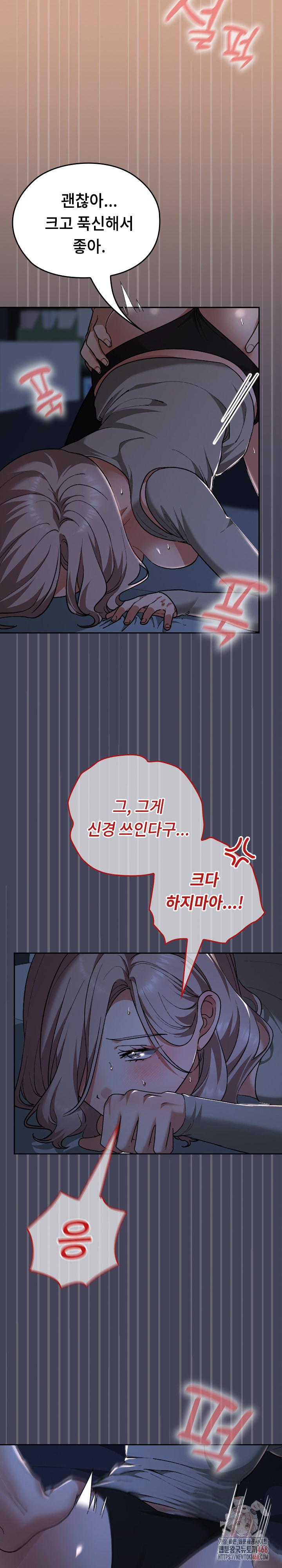 Keep It a Secret in School Raw Chapter 31 Page 14