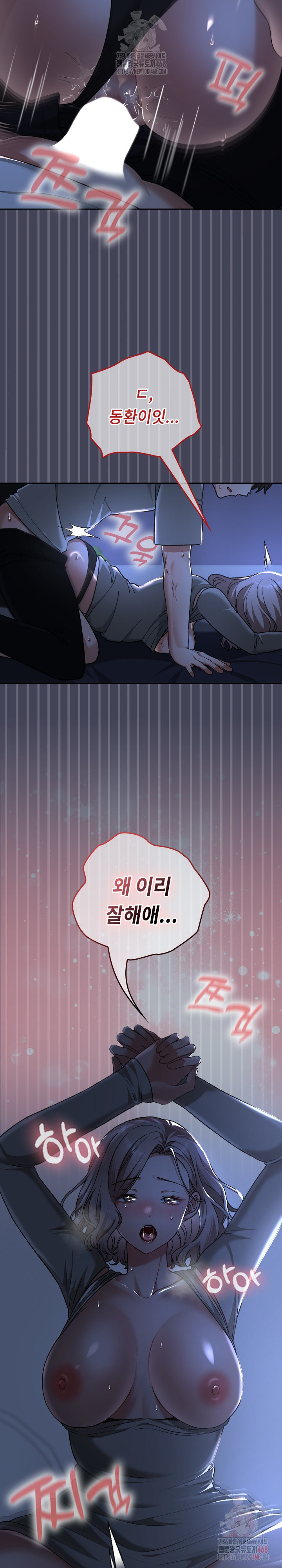 Keep It a Secret in School Raw Chapter 31 Page 15